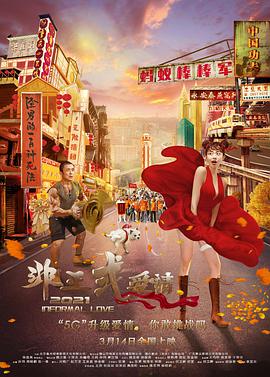 西瓜免费观看完整版电视剧